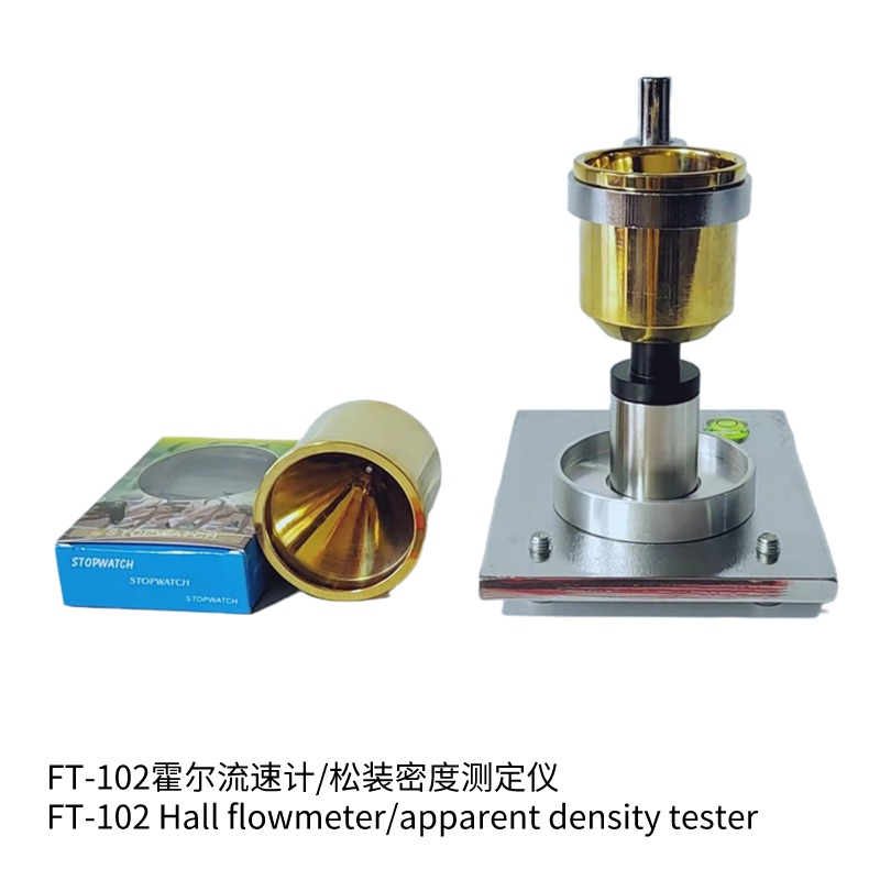 松装密度和流速测试漏斗及量杯部件