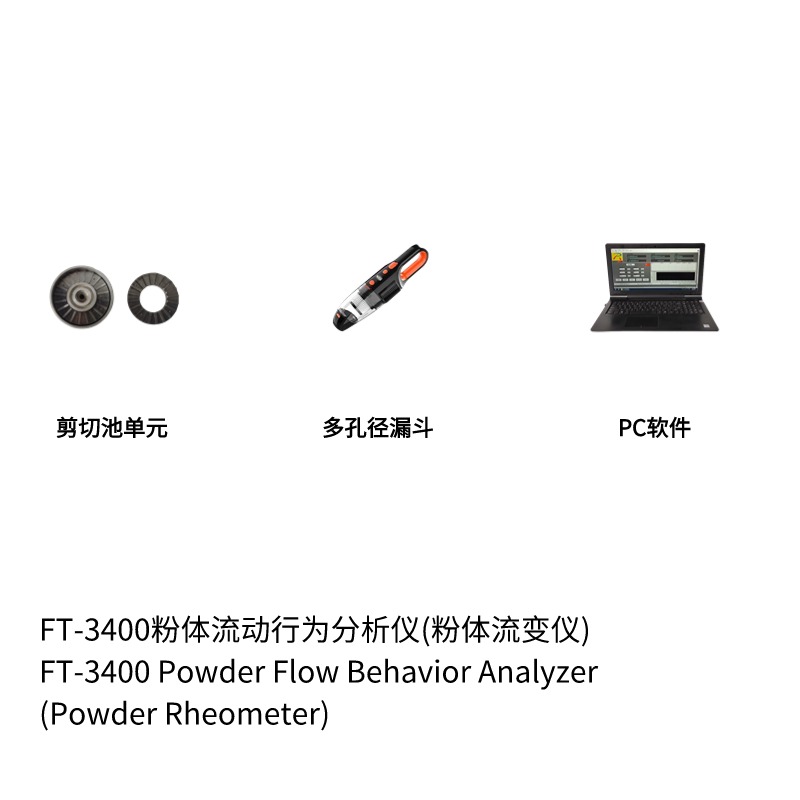 粉体流动性剪切单元 剪切池配件及耗材