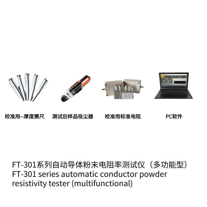 粉体和材料电阻率测试仪校准用标准电阻件