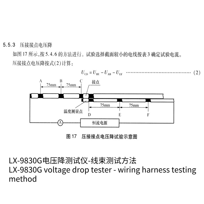 电压降测试治具,校准用分流器部件及耗材