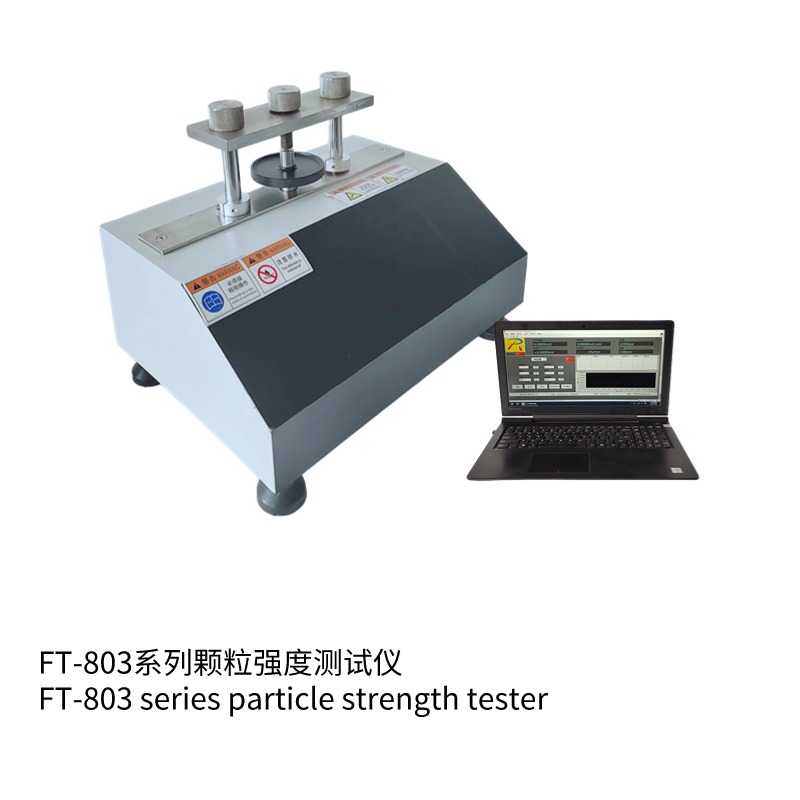 FT-803-5kN颗粒强度测试仪