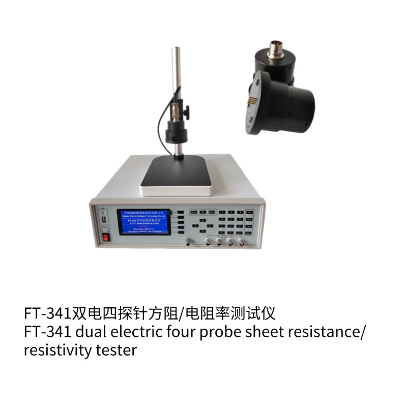 FT-341四探针方阻电阻率测试仪